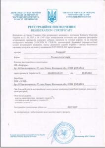 Утеродев реєстраційне посвідчення