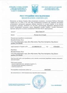 Віме-лайт ( аналог Дуфалайту) реєстраційне посвідчення