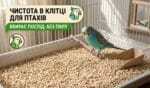 Органічна підстилка JELUDRY® (Німеччина) на вагу. Поглинання 800%, контроль запаху, без грибків та токсинів. Ідеально для котів, гризунів, птиці та поросят.